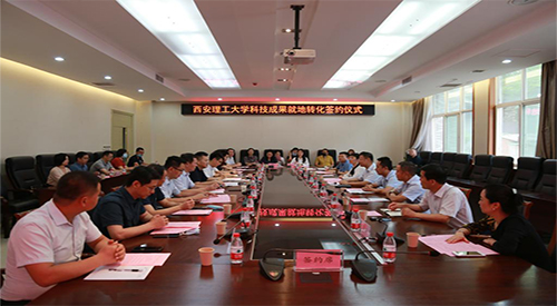 陜西航天泵閥出席碑林區(qū)產學研協(xié)同創(chuàng)新系列活動暨西安理工大學科技成果就地轉化簽約儀式 陜西航天泵閥出席碑林區(qū)產學研協(xié)同創(chuàng)新系列活動暨西安理工大學科技成果就地轉化簽約儀式