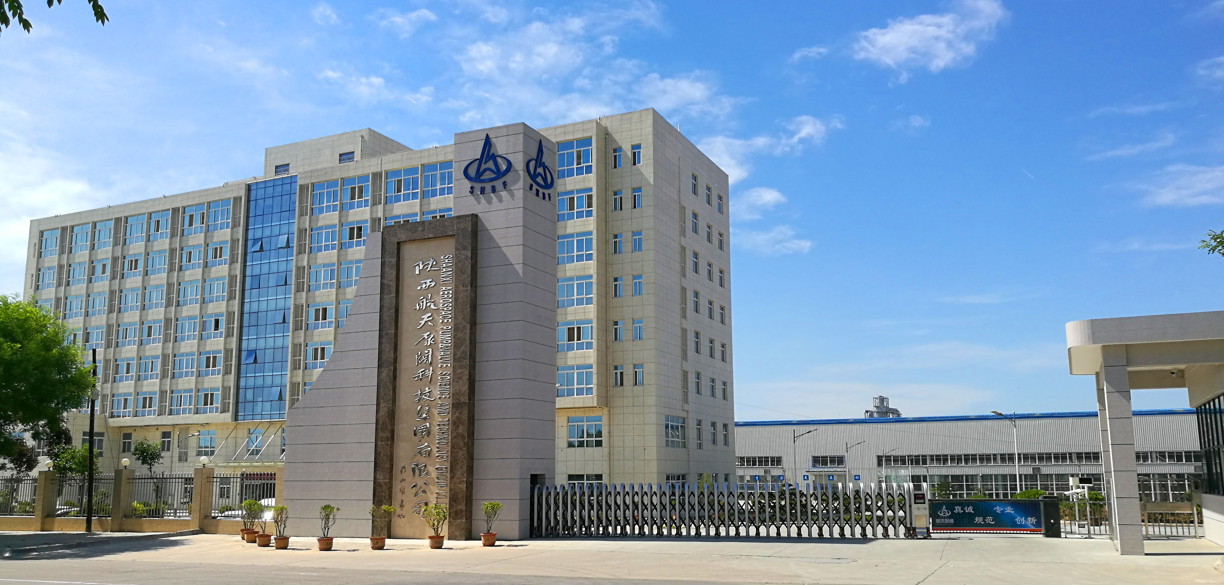 航天泵閥溫室氣體盤查報告 航天泵閥溫室氣體盤查報告