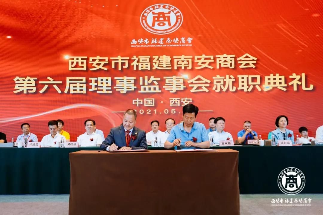 祝賀我集團公司董事長林忠燦連任西安市福建南安商會第六屆會長 祝賀我集團公司董事長林忠燦連任西安市福建南安商會第六屆會長